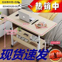 Lifting laptop desk mobile home desk bedside desk desktop desktop desktop desktop desktop simple computer desktop