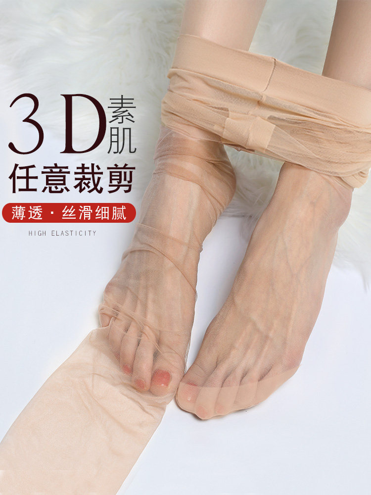 Flesh skin beauty stockings women's spring and autumn thin section invisible bare legs artifact pineapple socks anti-hook black silk sexy pantyhose - Taobao