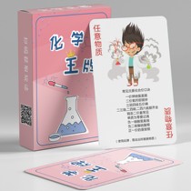 Chemical Poker Junior High School Chemical Elements Periodic Table Creative Card Students Learn Educational Knowledge Card