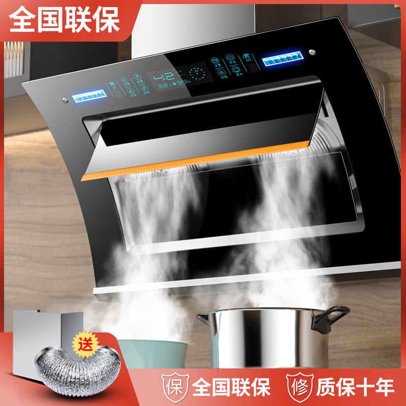 HP Good Wife Double Motor Range Hood Home Kitchen Large Suction Range Hood Automatic Washing Extractor Hood
