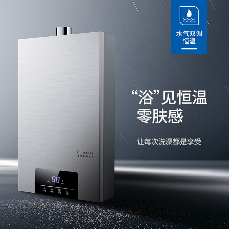 HP good wife JSQ24-A fleeting thermostatic gas water heater Home Gas Forced Liquefied Gas coal