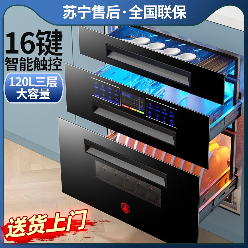 HP Good Wife Embedded cabinet Home Small Kitchen 120L Three Floors Large Capacity Disinfection Bowl Tray Cabinet