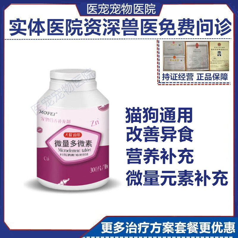 Pet dog trace element pet cat prevent pec eat poop golden retriever teddy puppies eat feces and eat grass