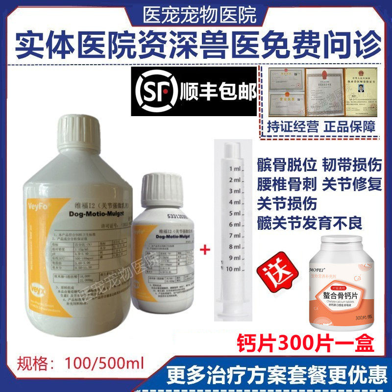 Joint strong German Victorinox Weaver 12 dog and cat patella dislocation hip joint Meixiang piece knee crotch fracture repair