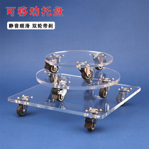 Transparent acrylic mobile face plate tray universal wheel with roller base humidifier base round square bracket