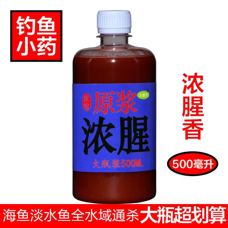 Sea fishing bait additive Almighty dense fishy Bloody Vegetarian Seductive Carp Crucian Carp Black Snapper Gill Yellow Spicy Tin Fish Bait