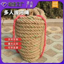 Special rope for tug of war competition fun tug of war rope thick hemp rope kindergarten parent-child activities adult and children tug of war rope