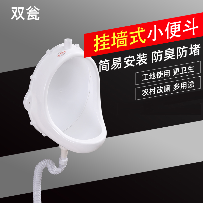 Construction site simple urinal bucket hanging wall type project model adult household rural toilet renovation temporary urinal urinal