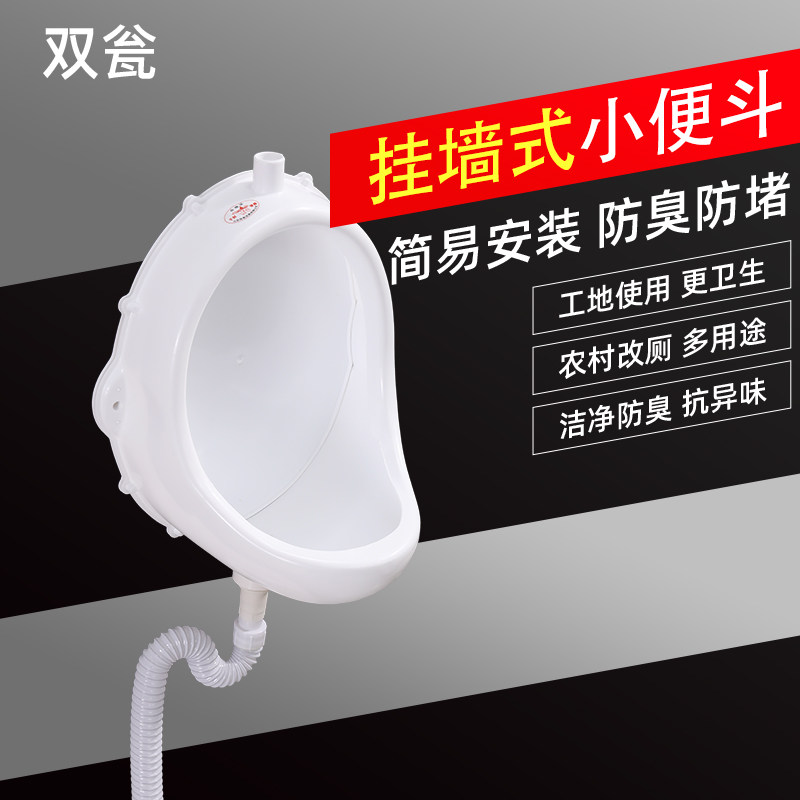 Site simple urinal wall-mounted project adult household rural toilet transformation temporary urinal urinal