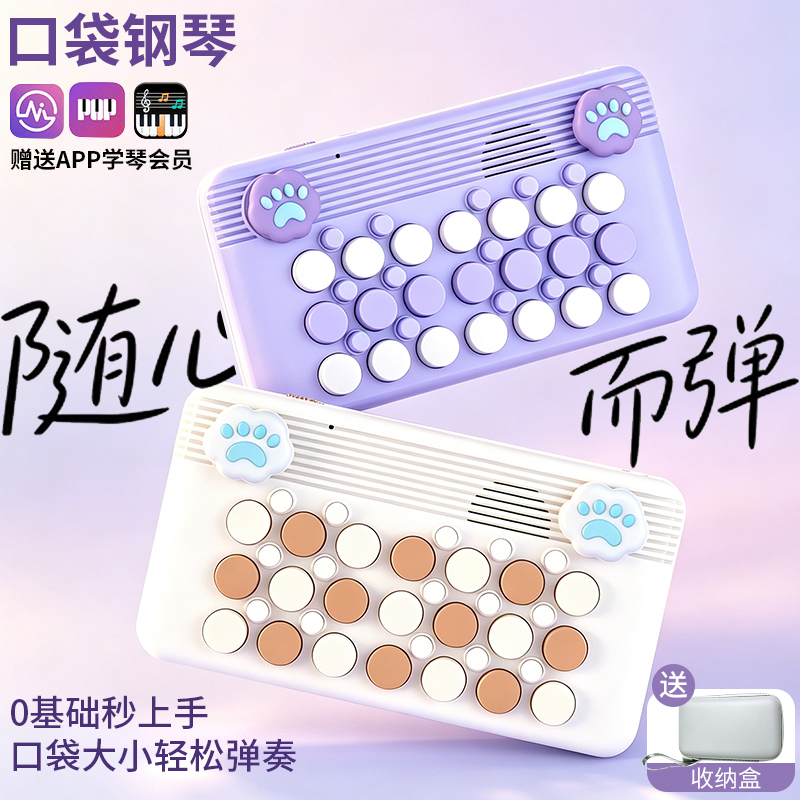 Pocket Music Keyboard Light-Up Beginner Portable Electronic Keyboard Midi Piano Toy Gift for Adults and Children Pocket Music Keyboard Light-Up Beginner Portable Electronic Keyboard Midi Piano Toy Gift for Adults and Children
