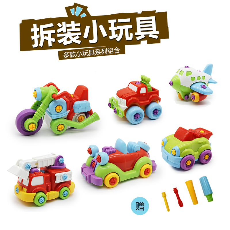 Child removable toy car detachable screwing screw assembly engineering car car plane assembled puzzle suit boy