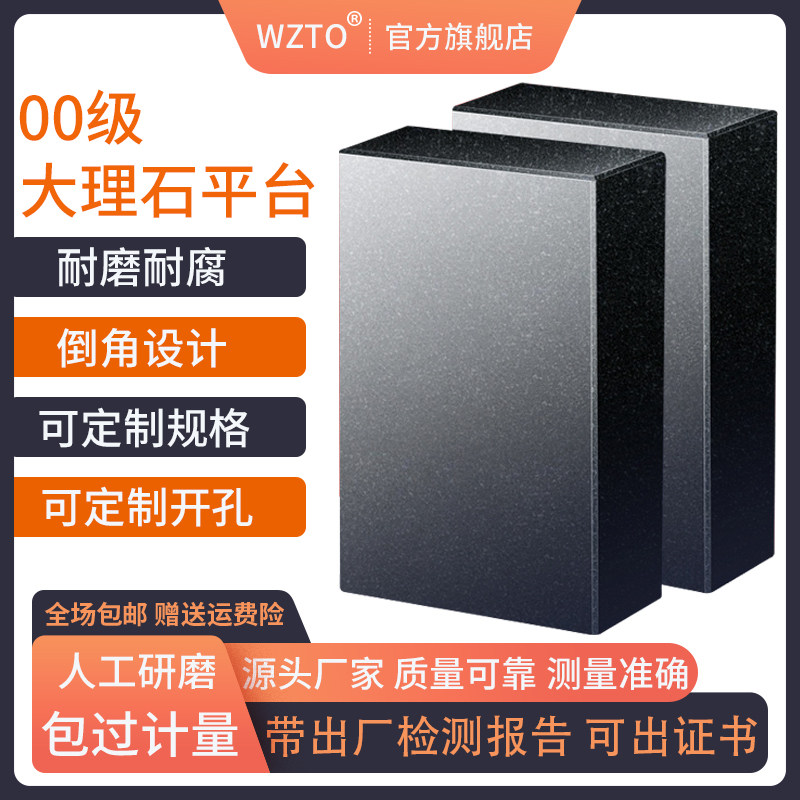 Marble testing platform scribed flat natural granite grade 00 comparison test work inspection measuring seat