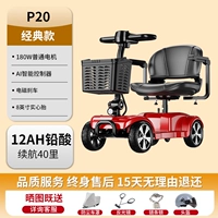 0. [P20] Классическая модель + свинцово-кислотный аккумулятор на 12 Ач + срок службы батареи около 40 миль + обычный двигатель 180 Вт.