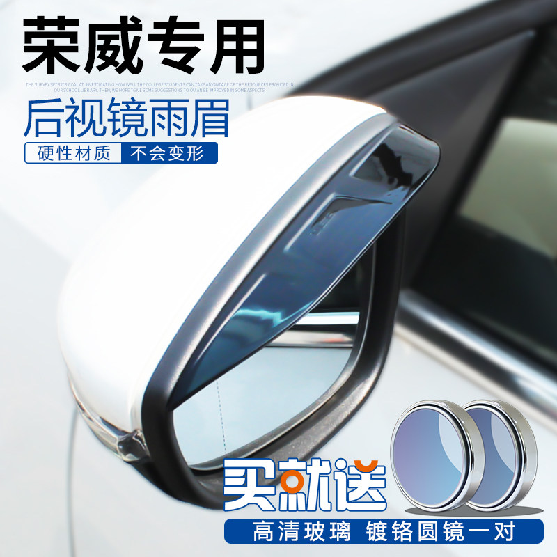 Rongwei RX3 RX5 RX5 ei6 ei6 Ei5 350360550 rear view mirror rain-brow rear view mirror for rain board Yu