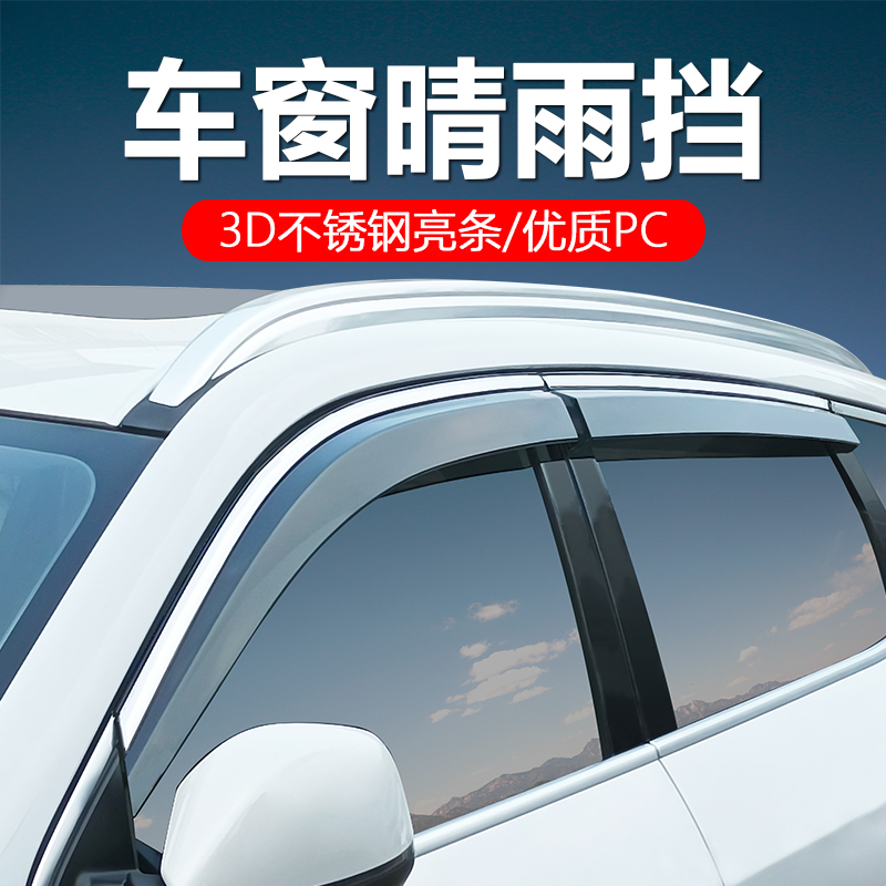 Suitable for Car Windows, Rain Shields, Door Rain Guards, Rain Visors, Rain Covers, Rain Strips, Pc Stainless Steel Bright Strips, Thickened