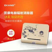 Computer radiation eliminator for white-collar pregnant women and above to prevent computer radiation radiation elimination rate 98% radiation protection