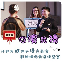 You draw I guess card game props wedding pick-up block the door trick the new best man creative word card annual meeting activities