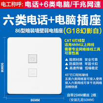 Switch 6 Type of optical fiber one thousand trillion Phone computer g18 Network cable outlet Large panel g18 Phantom White
