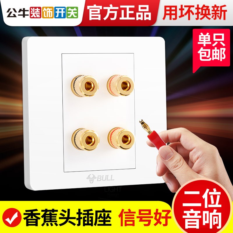 Bull power amplifier dual audio banana head socket two audio interface panel two speaker terminal multimedia