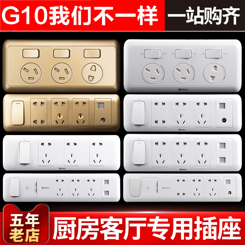 Six holes, nine holes, twelve holes, ten holes, fifteen holes, 20 holes, expert audio-visual special lightning protection for bull kitchen