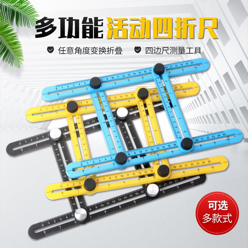 Versatile measuring ABS plastic activity Four-folding ruler multi-angle ruler 4-four square ruler 4-folding ruler folding ruler