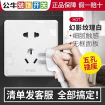 Bull 10A five-hole switch socket concealed 5-hole large panel wall skewer seat household wall wall wall socket panel