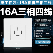 Bull Switch Socket 86 Type Three-phase Four-Wire Power Panel Home Single-Inserted Four Holes 16A High power 440V