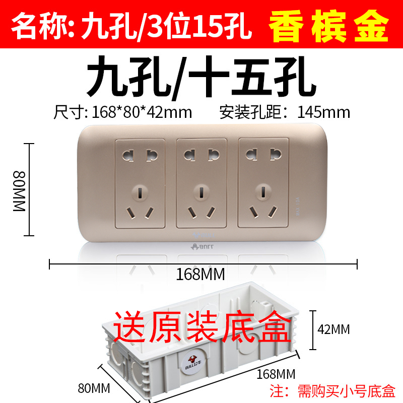 Bull switch socket 2 3 power wall panel 15 hole socket wall type concealed porous champagne gold