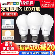  Bull led screw E27 three-color bulb Household super bright energy-saving lamp Kitchen living room bedroom bulb replacement lighting