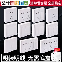  Bull surface-mounted socket panel porous 5 five-hole wall plug bright line bright box Ultra-thin wall household 16A with single switch