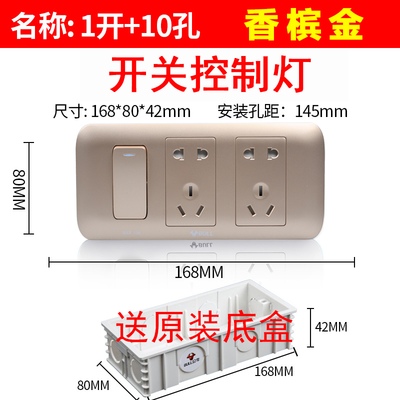 Bull switch socket wall panel with switch one open double control ten hole socket champagne gold