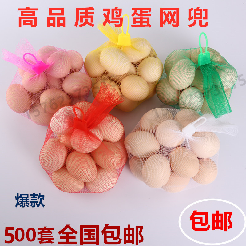 Egg net bag mesh bag supermarket special nylon woven egg small mesh bag soil egg tag label