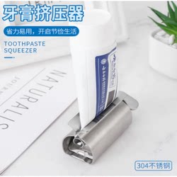 스테인레스 스틸 수동 치약 유물 페이셜 클렌저 페이스트 스퀴저