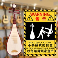 Не прикасайтесь к моей наклейке с наклейкой на прибор PIPA, предупреждающий пост, чтобы защитить ребенка медведя с помощью пианино коробки для фортепиано