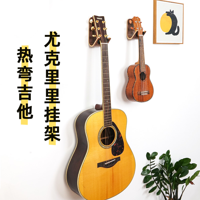 Guitar hook hanging frame Ukriri bracket hanging display rack free punched wooden hanger rack