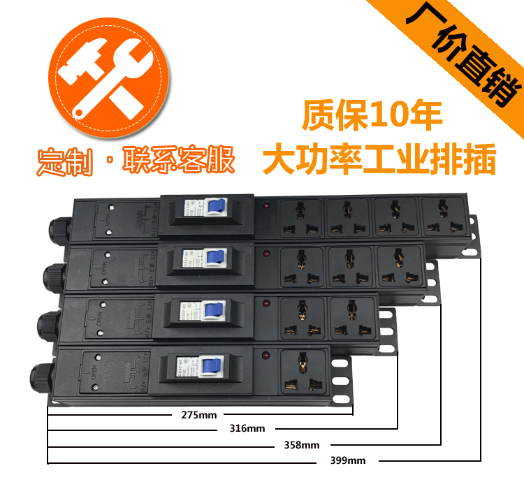 High power industrial socket 32A8000W rail aging test stand anti - overload switching board