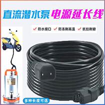 Battery car DC submersible pump extension cord for water pumping connection battery car line electric car water pump extension cord adapter cable