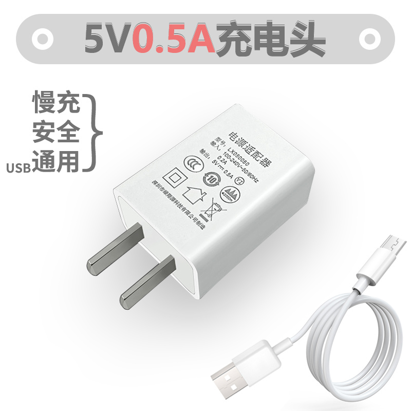 3C Safety Certified 5V0.5A Charger Head 500Ma Bluetooth Headset Low Current Slow Charging Mp3 Power Supply USB Universal 5V2A1A Type-C Android Charger Cable Adapter Camera
