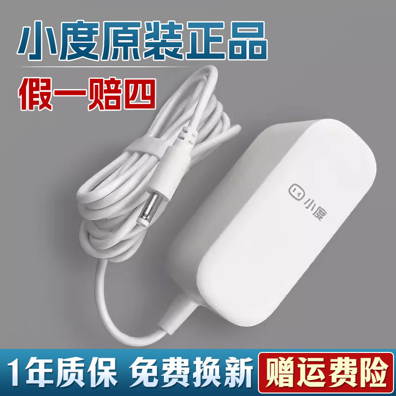 Suitable for the Original Xiaodu Home X8 Smart Screen Power Cord Xdh-Of-A1 Dedicated Charging Cable Adapter X10 Charger Genuine 1C/1S/4G Original Factory 12V1.5A Suitable for the Original Xiaodu Home X8 Smart Screen Power Cord Xdh-Of-A1 Dedicated Charging Cable Adapter X10 Charger Genuine 1C/1S/4G Original Factory 12V1.5A