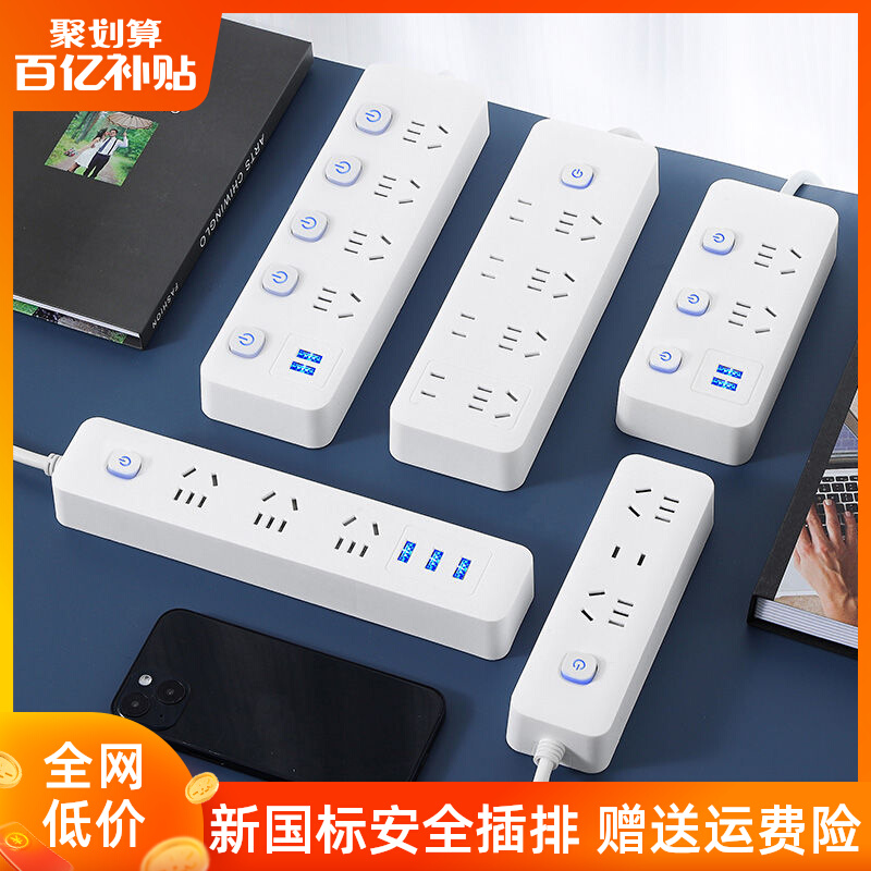Socket USB plug-in wire plug-in wire household multi-function converter