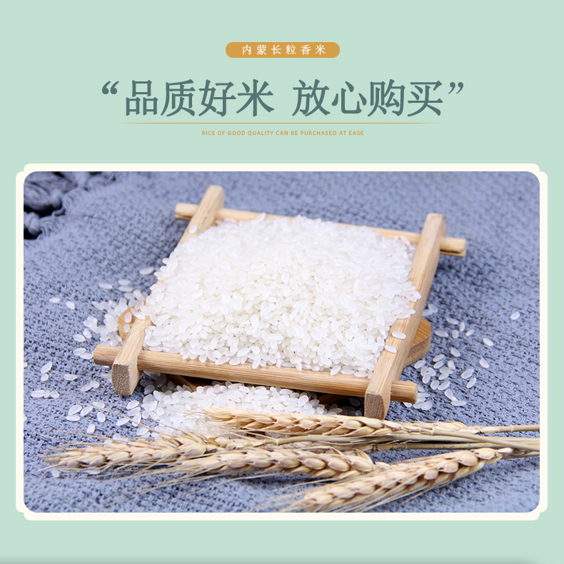 绅迪佳  内蒙古长粒香大米10斤 图3