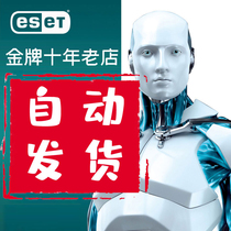 ESET computer antivirus software nod32 anti-virus Internet Security Smart activation code