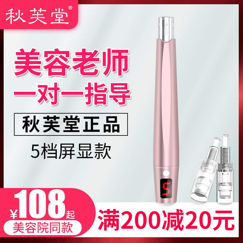 Autumn-Hall Nano Electric Microneedle Instruments Mesoderm Mts Beauty Salon Fly Shuttle Water Light Household Crystal-pen Import