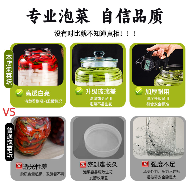 Pickle Jar for Home Use, Glass Food-Grade Sealed Jar, Wide-Mouth Sichuan-Style Pickling Jar, Sauerkraut Jar, Glass Jar for Pickled Vegetables