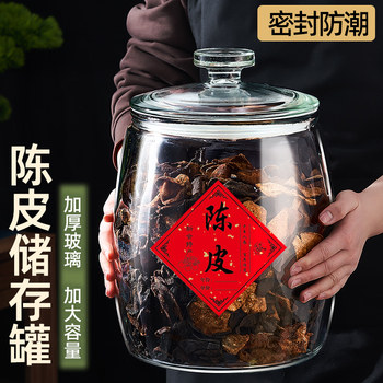 Tangerine Peel Storage Jar, Household and Commercial Use, Sealed Glass Bottle for Traditional Chinese Medicine, Food-Grade Special Glass Jar, Tea Jar, Storage Jar
