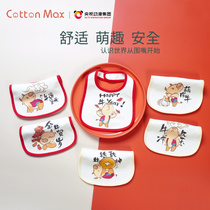 cottonmax joint CCTV IP Xiaang summer baby saliva towel New year water absorbent waterproof U-shaped mouth towel