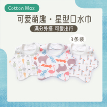 cottonmax three baby saliva towel Xinjiang cotton cotton newborn baby bib waterproof milk treasure bib