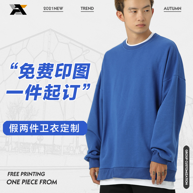 Fake two-piece round neck thick cotton T custom printing logo custom plus velvet thickened work clothes diy sports meeting class clothes