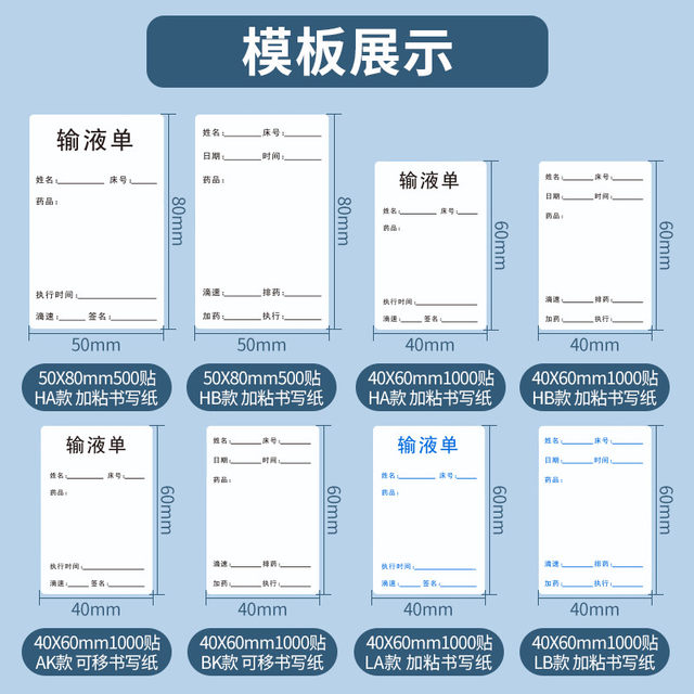 Infusion sheet sticker, infusion label paper, hand-written infusion sheet doctor's order label 40*60 hospital clinic medical bottle sticker, infusion bottle, infusion bag, hanging needle and hanging bottle identification sticker, can be written on, self-adhesive
