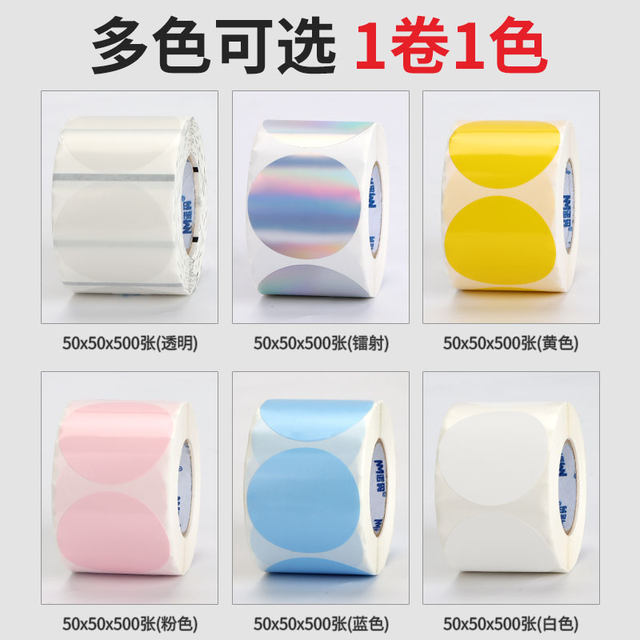 Colorful Round Thermal Paper Self-Adhesive Laser Transparent Three-Proof Thermal Label Paper Food Flavor Pink Red Yellow White Classification Number Gift Packaging Sealing Sticker Printing Label Sticker